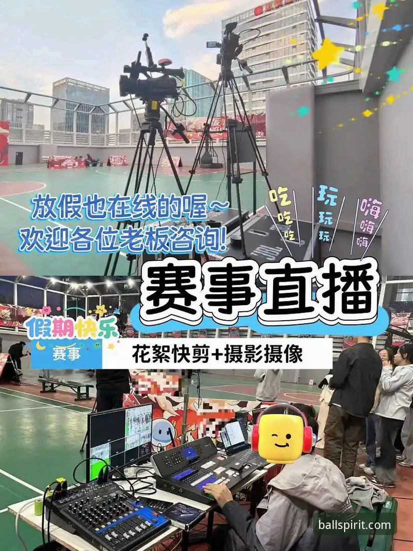 有球体育直播平台 为什么有球体育直播平台成为赛事观看首选?技术评测揭秘其稳定与流畅之谜